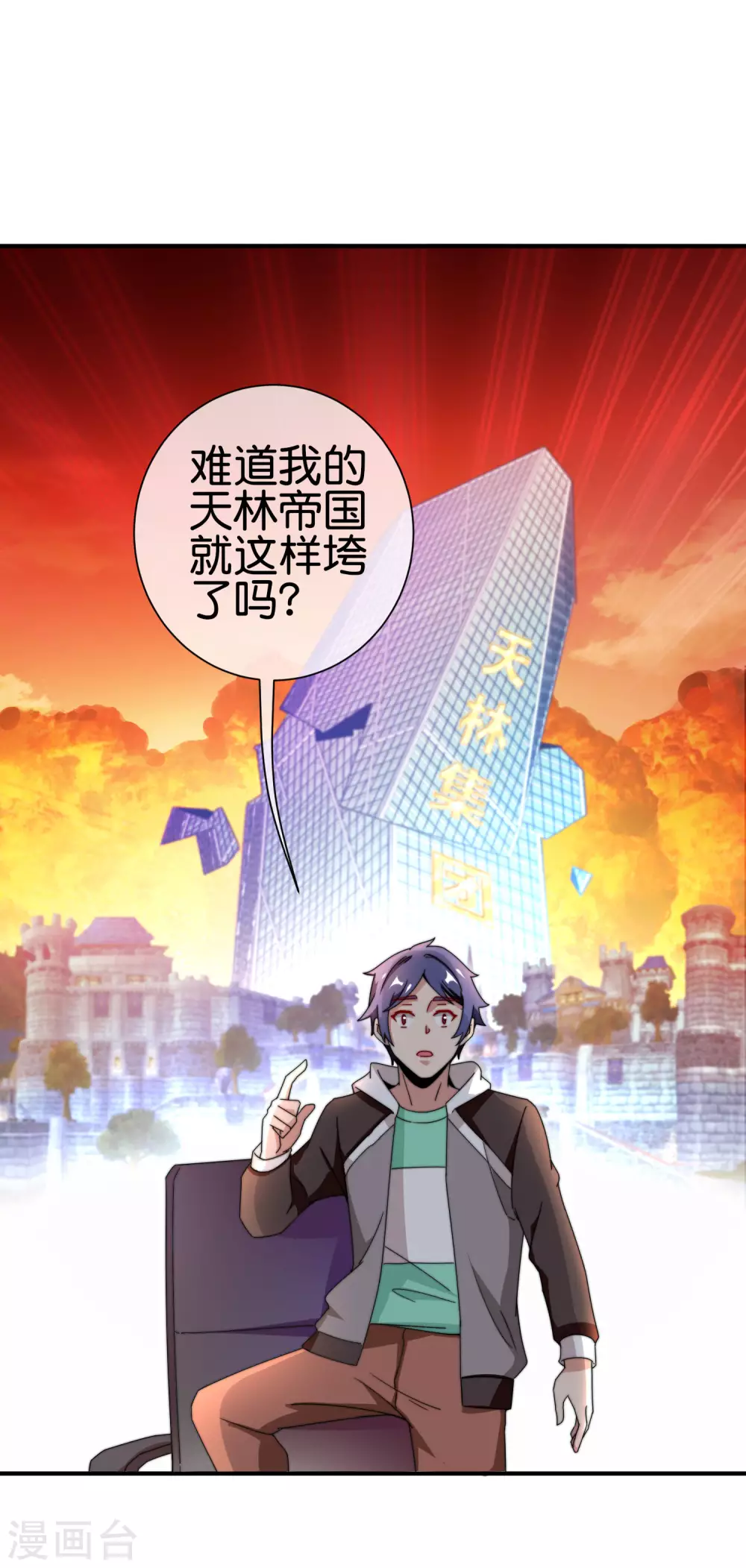 今天开始当首富韩漫全集-第184话 资本家的坟头草两米高无删减无遮挡章节图片 