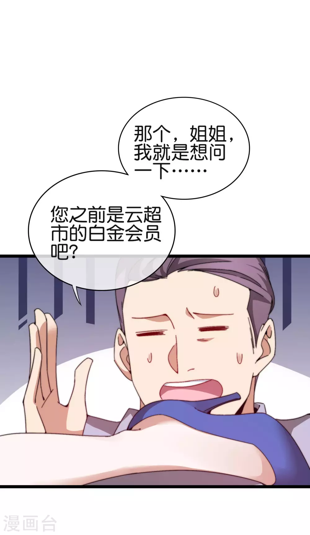 今天开始当首富韩漫全集-第185话 自己的东西永远是最好的无删减无遮挡章节图片 