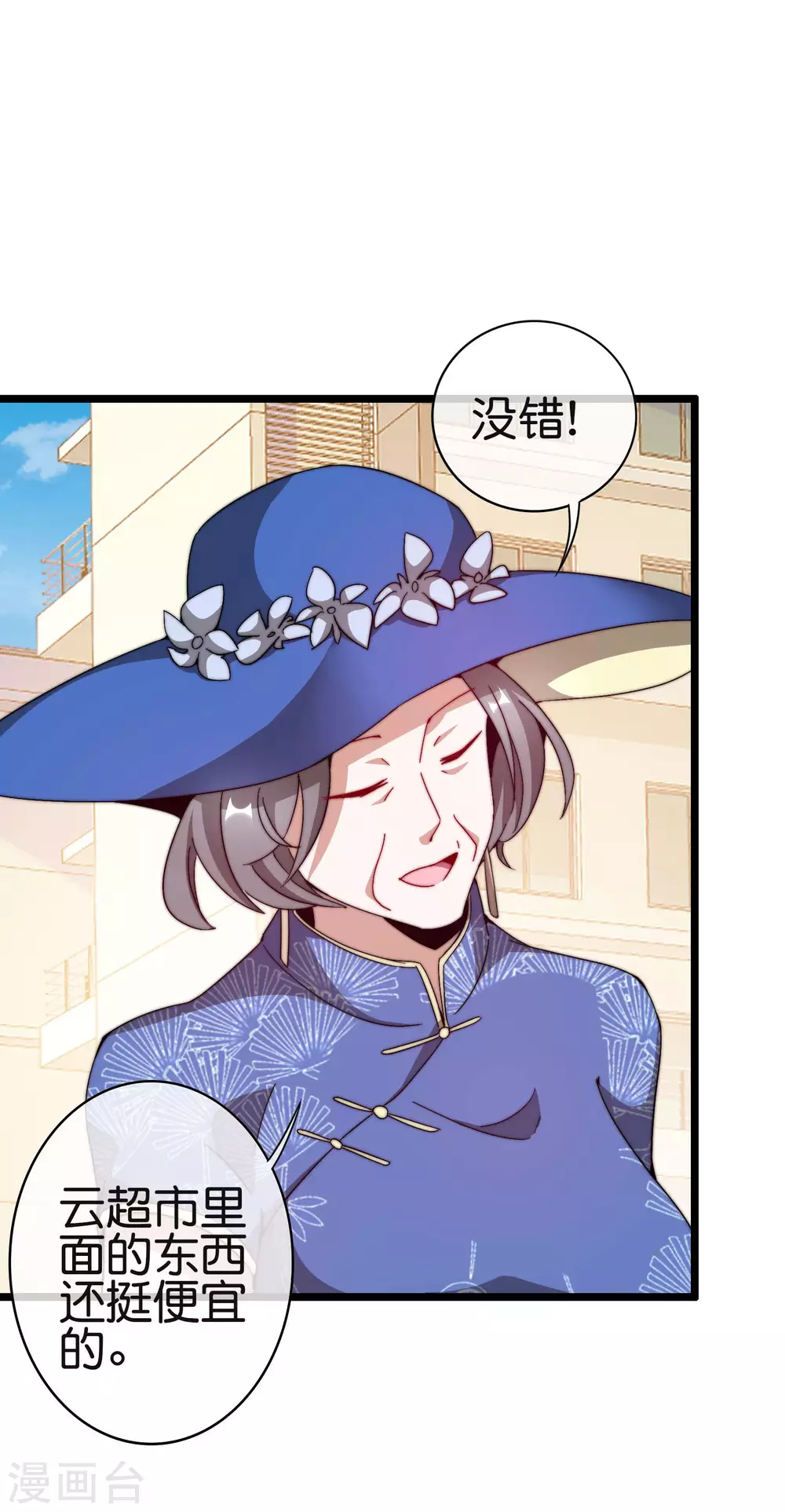 今天开始当首富韩漫全集-第185话 自己的东西永远是最好的无删减无遮挡章节图片 
