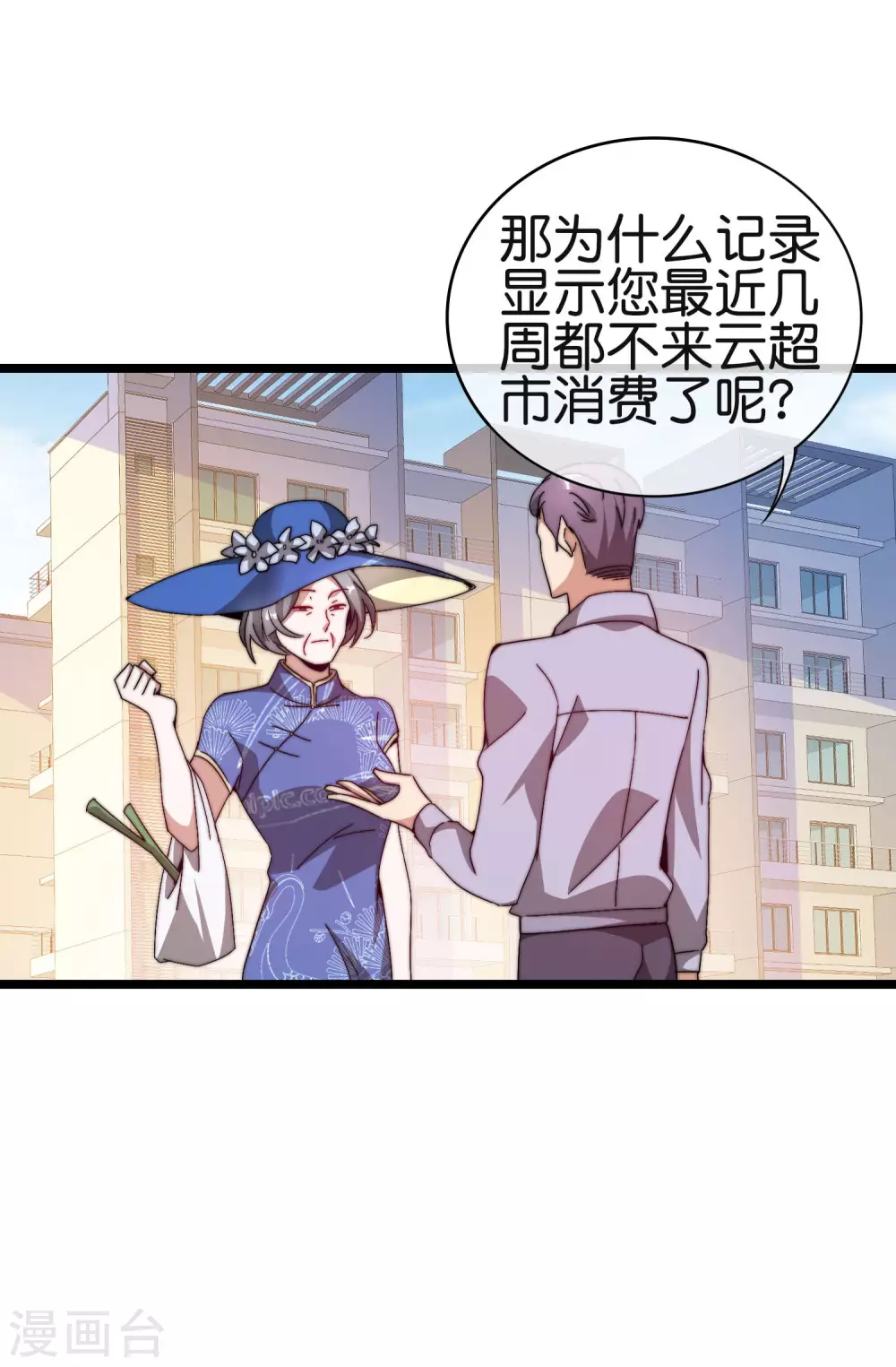 今天开始当首富韩漫全集-第185话 自己的东西永远是最好的无删减无遮挡章节图片 