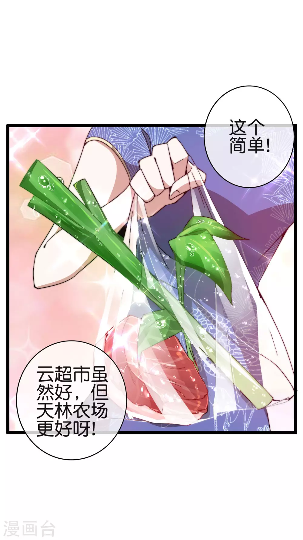 今天开始当首富韩漫全集-第185话 自己的东西永远是最好的无删减无遮挡章节图片 