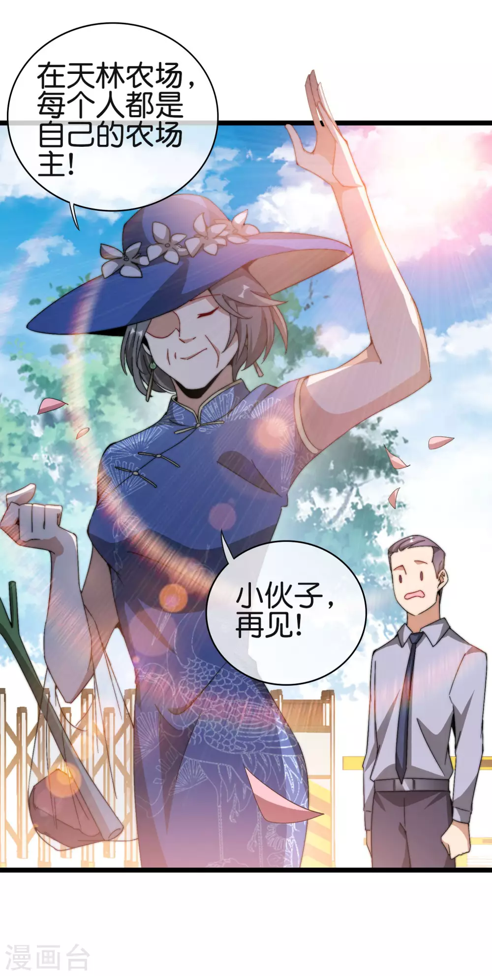 今天开始当首富韩漫全集-第185话 自己的东西永远是最好的无删减无遮挡章节图片 