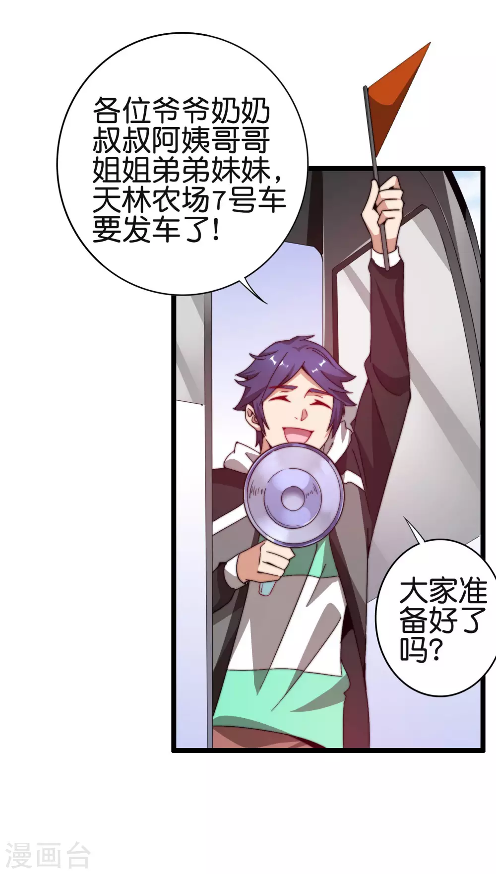 今天开始当首富韩漫全集-第185话 自己的东西永远是最好的无删减无遮挡章节图片 