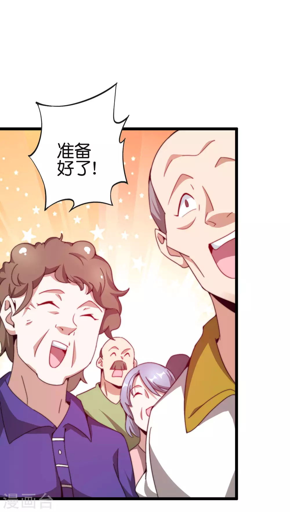 今天开始当首富韩漫全集-第185话 自己的东西永远是最好的无删减无遮挡章节图片 