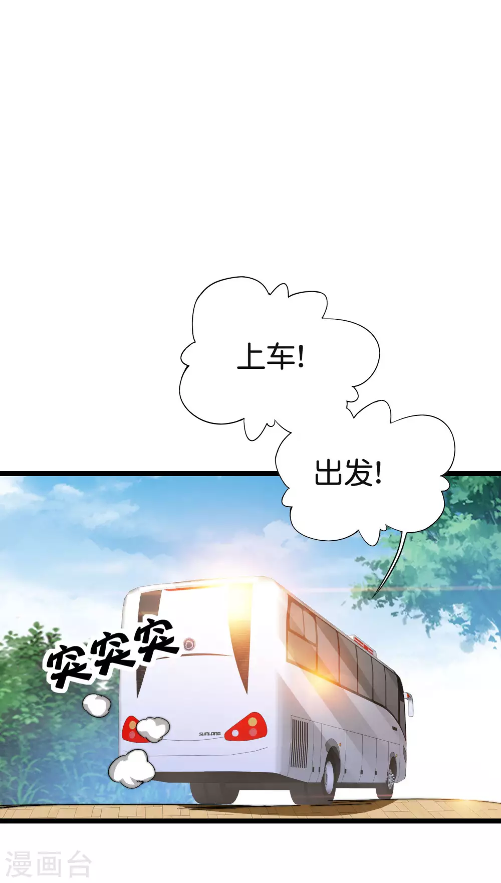 今天开始当首富韩漫全集-第185话 自己的东西永远是最好的无删减无遮挡章节图片 