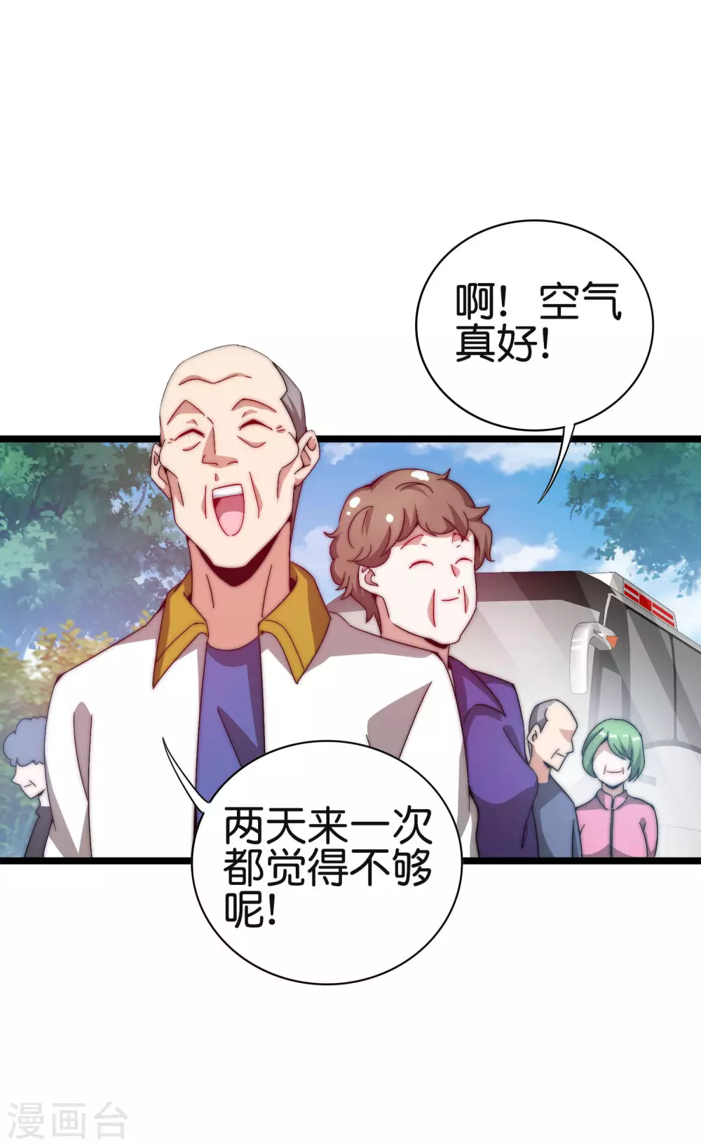 今天开始当首富韩漫全集-第185话 自己的东西永远是最好的无删减无遮挡章节图片 