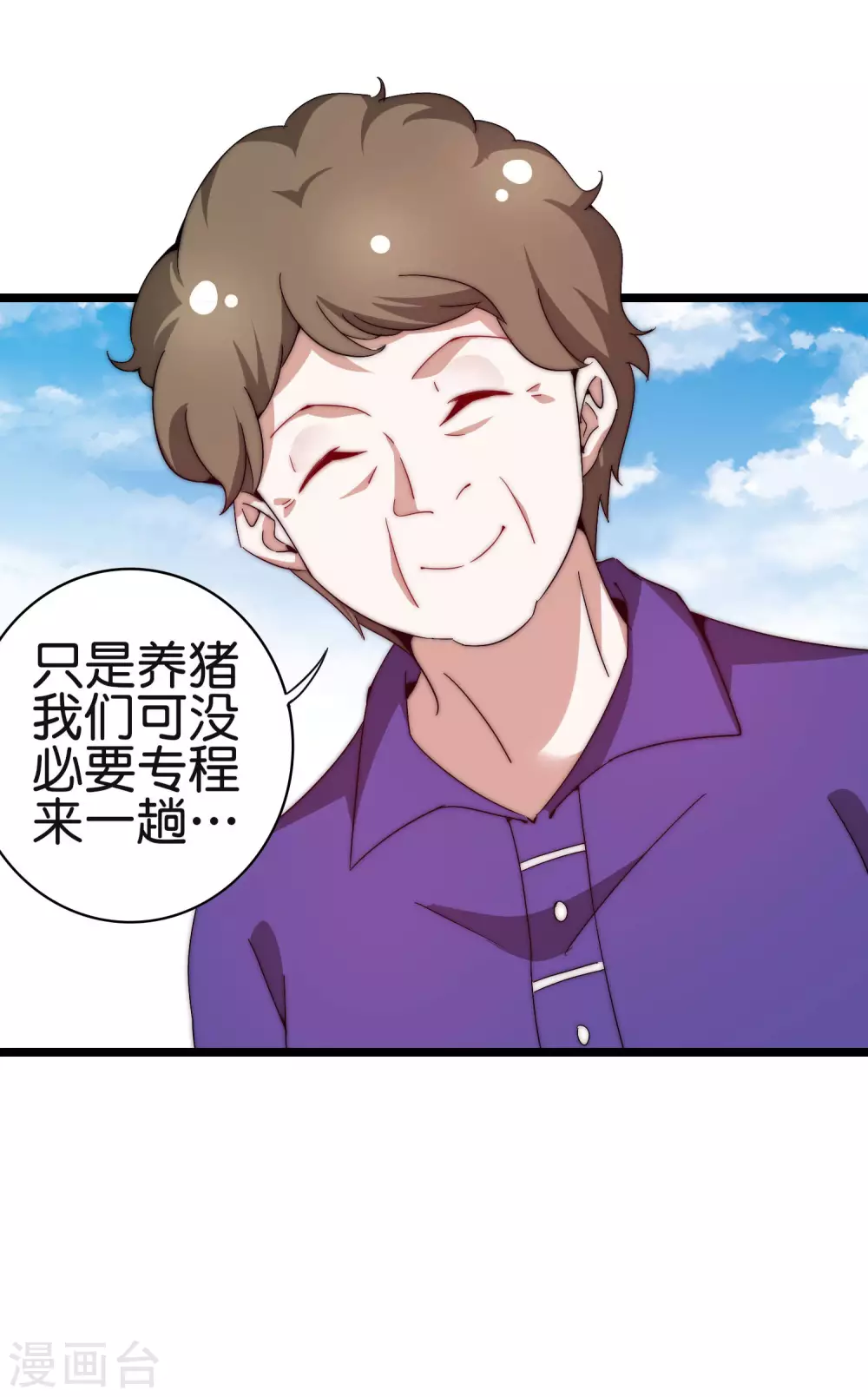 今天开始当首富韩漫全集-第185话 自己的东西永远是最好的无删减无遮挡章节图片 
