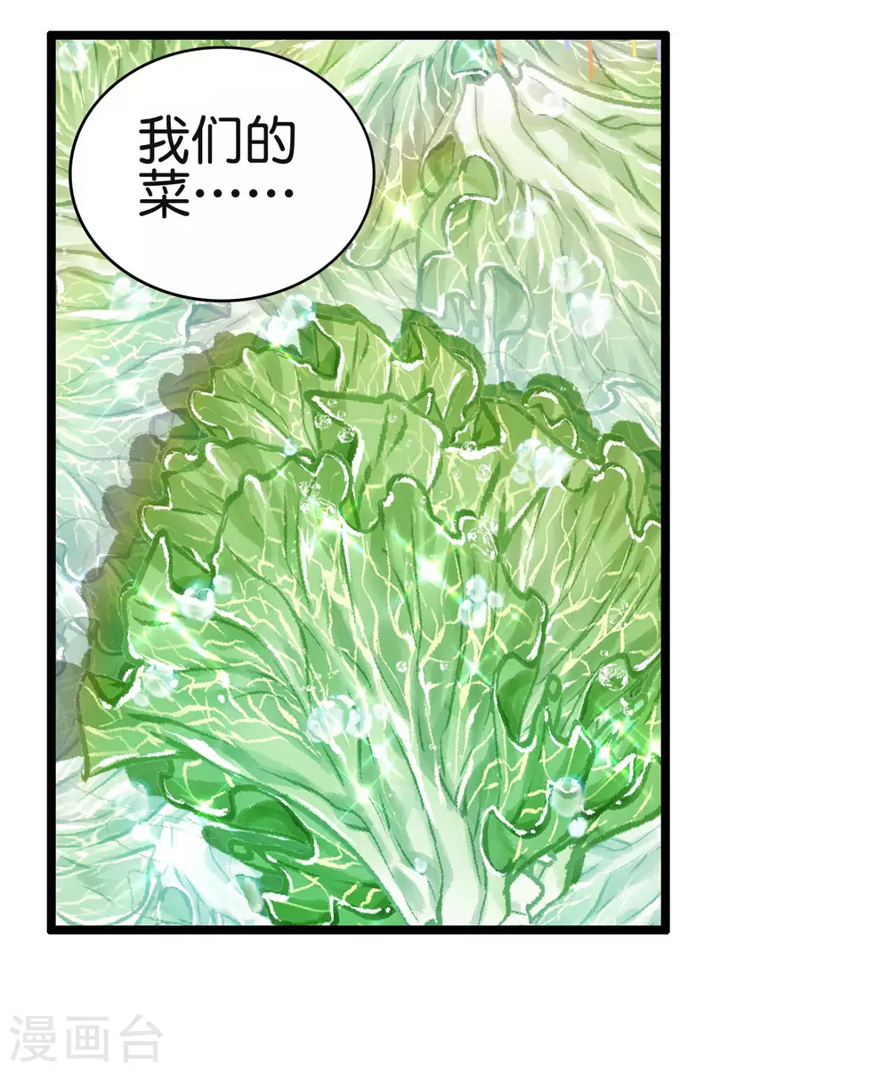 今天开始当首富韩漫全集-第185话 自己的东西永远是最好的无删减无遮挡章节图片 