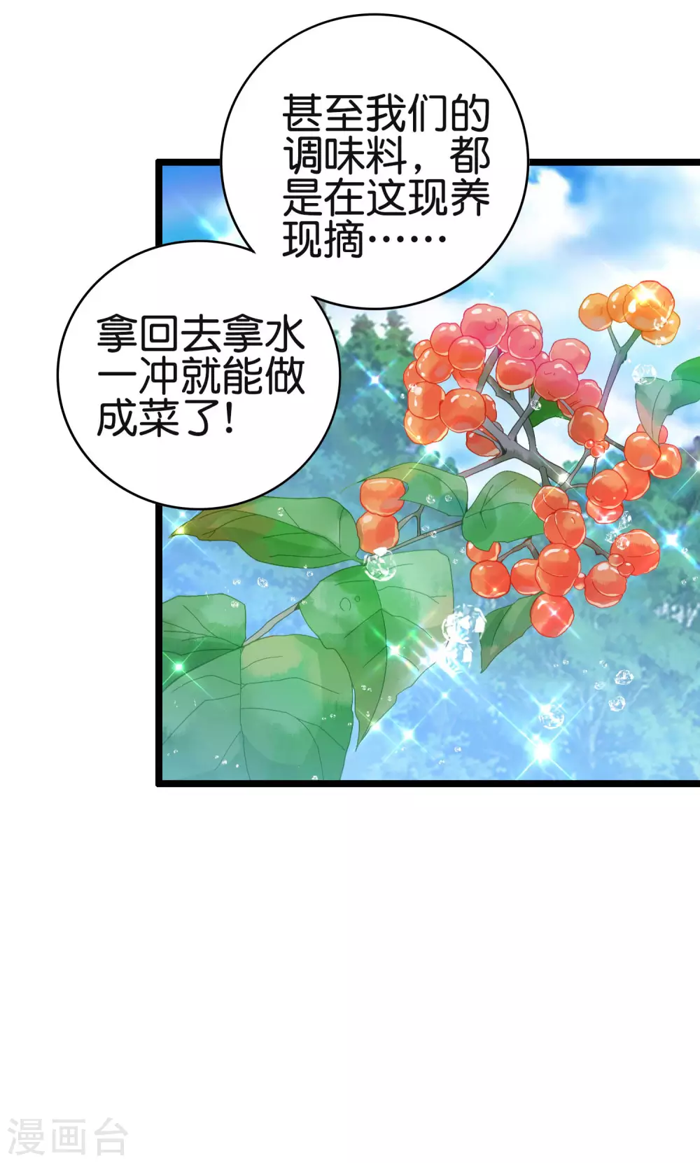 今天开始当首富韩漫全集-第185话 自己的东西永远是最好的无删减无遮挡章节图片 
