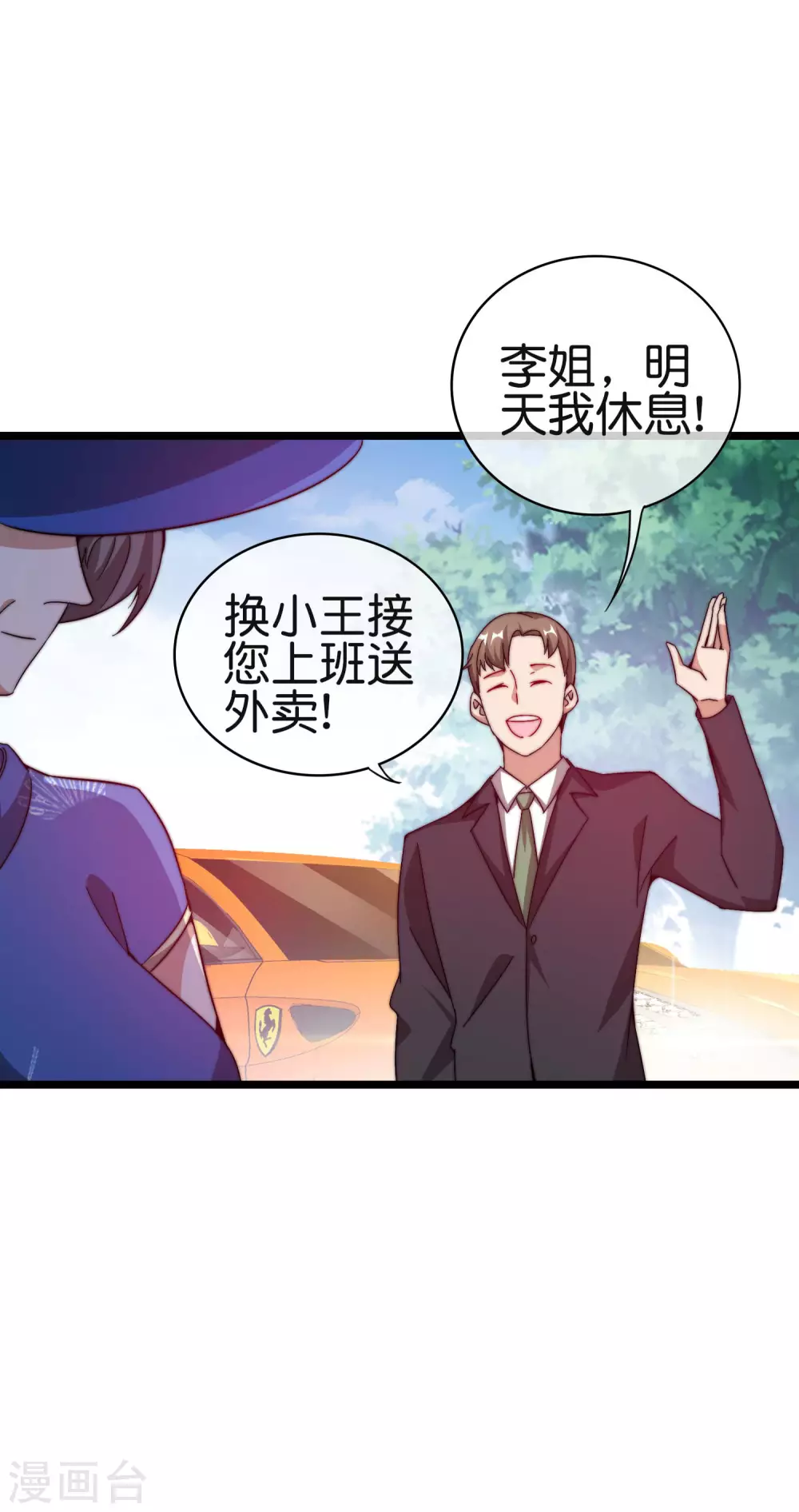 今天开始当首富韩漫全集-第185话 自己的东西永远是最好的无删减无遮挡章节图片 