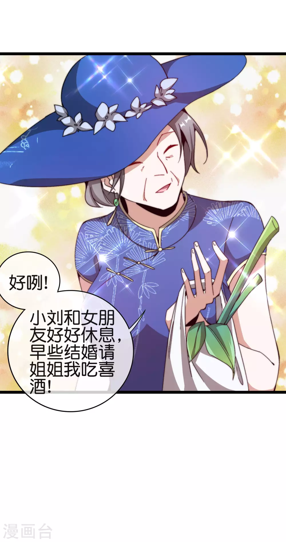 今天开始当首富韩漫全集-第185话 自己的东西永远是最好的无删减无遮挡章节图片 