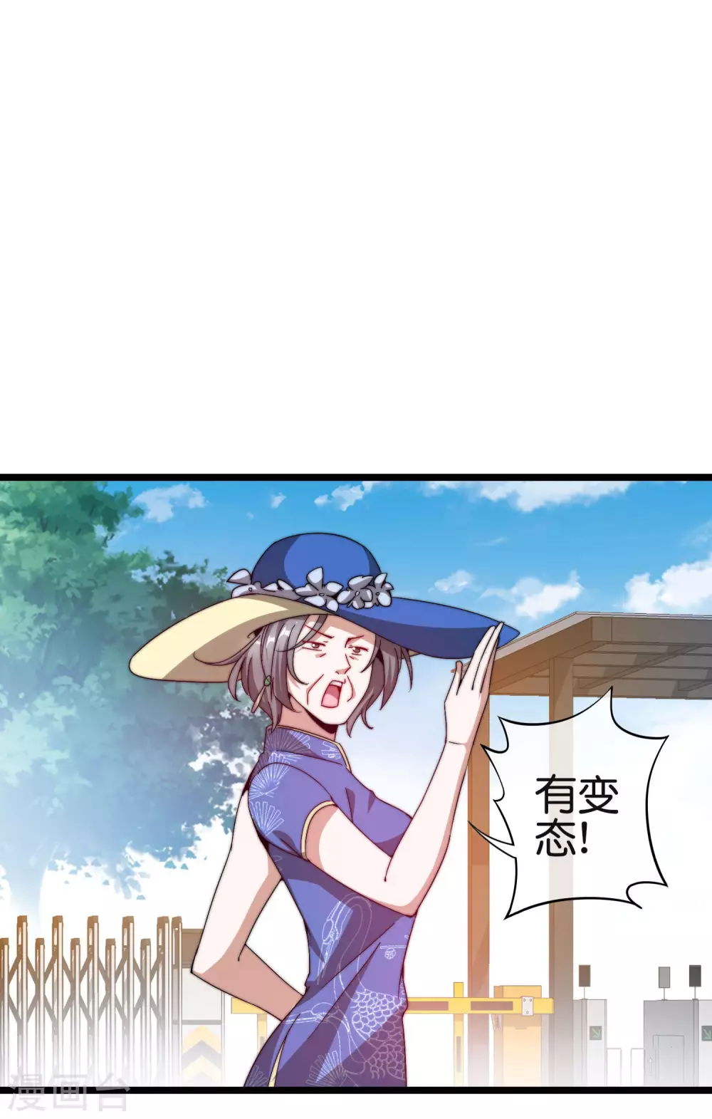 今天开始当首富韩漫全集-第185话 自己的东西永远是最好的无删减无遮挡章节图片 