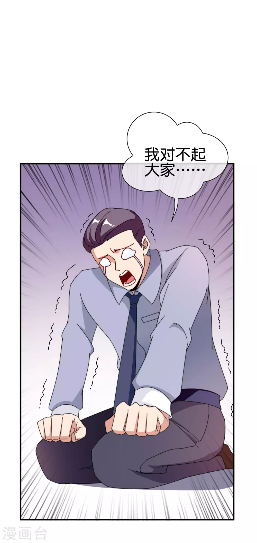 今天开始当首富韩漫全集-第186话 请叫我社会主义林天！无删减无遮挡章节图片 