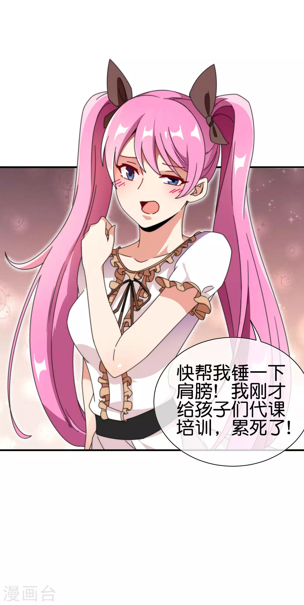 今天开始当首富韩漫全集-第186话 请叫我社会主义林天！无删减无遮挡章节图片 