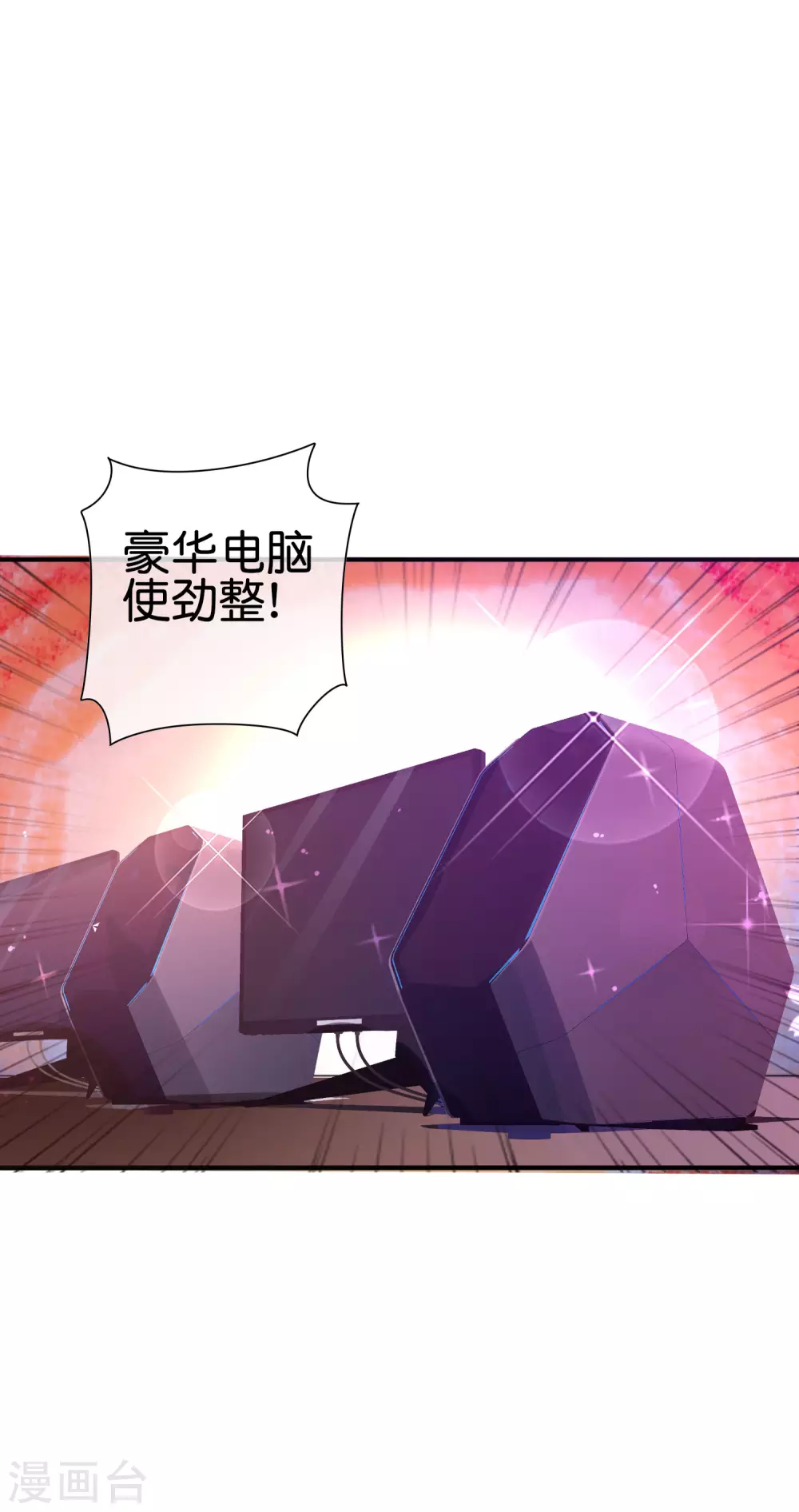 今天开始当首富韩漫全集-第186话 请叫我社会主义林天！无删减无遮挡章节图片 
