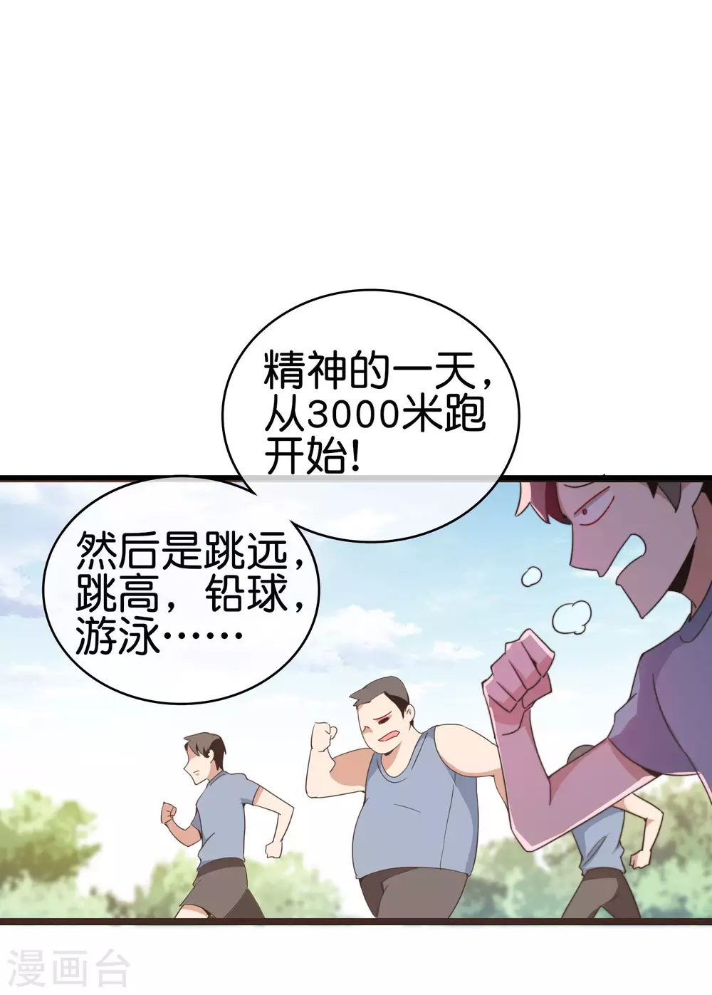 今天开始当首富韩漫全集-第187话 林总直播吃键盘了！无删减无遮挡章节图片 