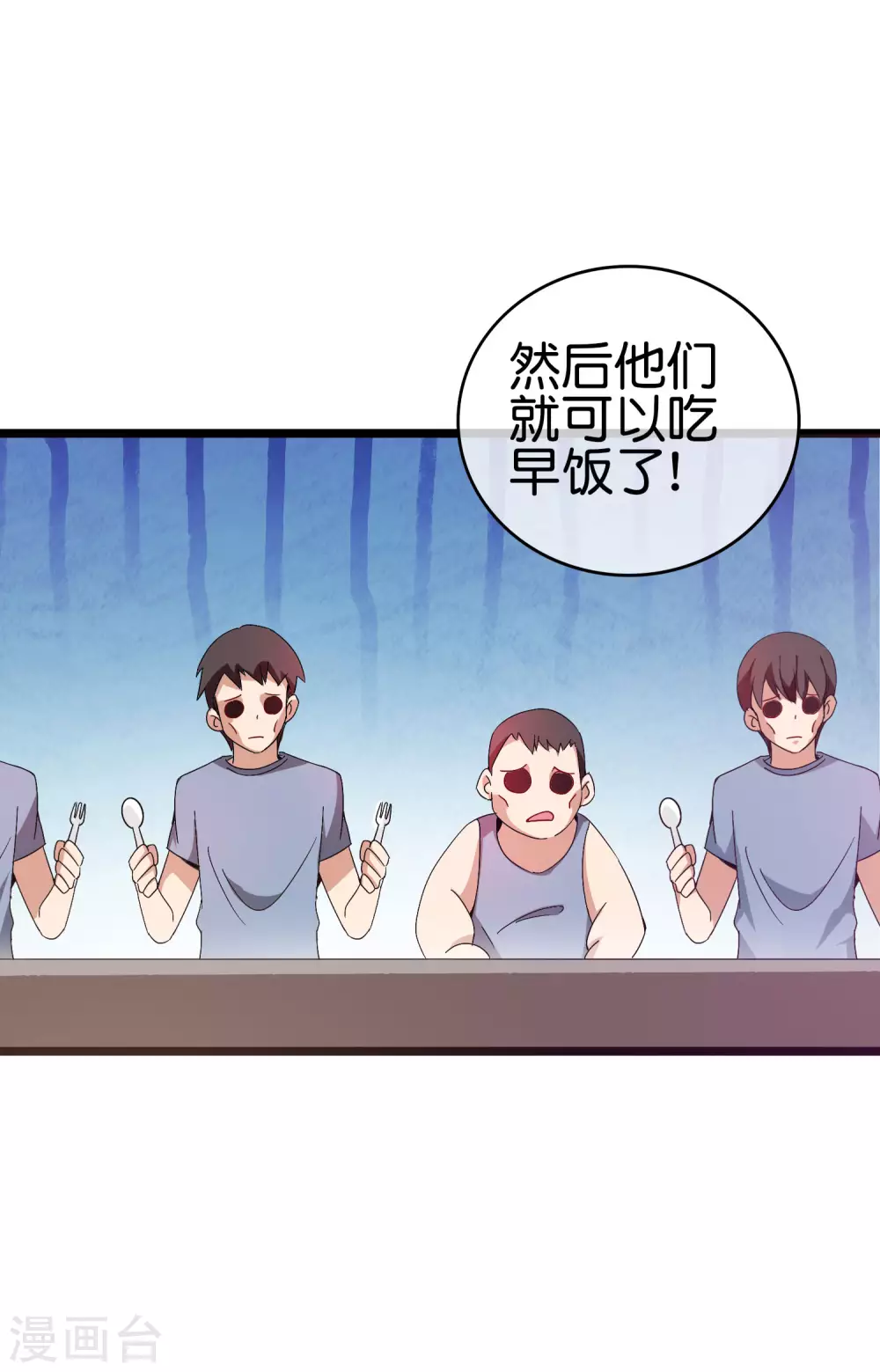 今天开始当首富韩漫全集-第187话 林总直播吃键盘了！无删减无遮挡章节图片 