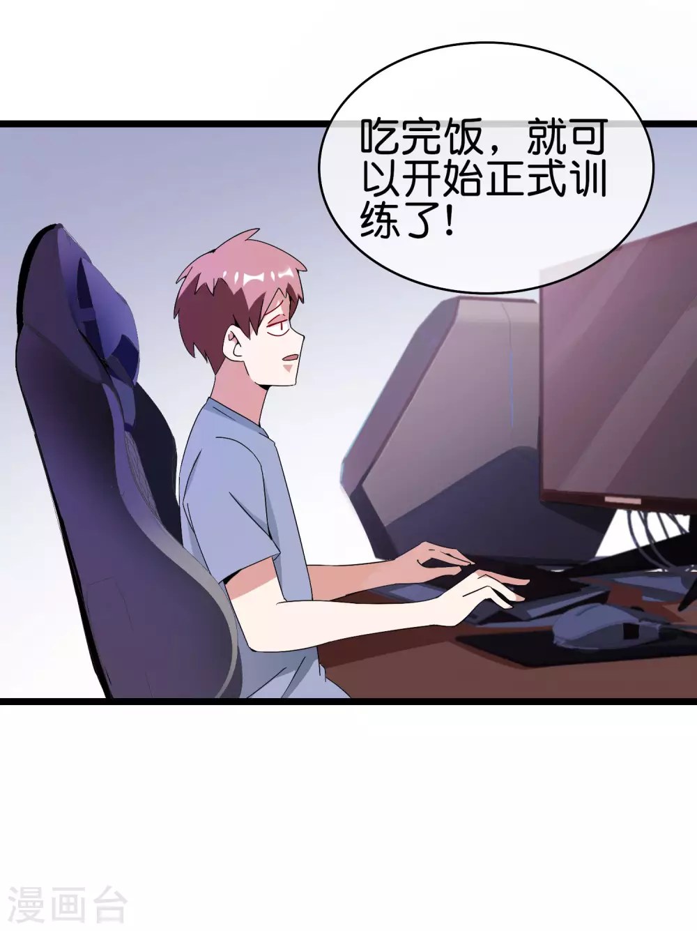 今天开始当首富韩漫全集-第187话 林总直播吃键盘了！无删减无遮挡章节图片 