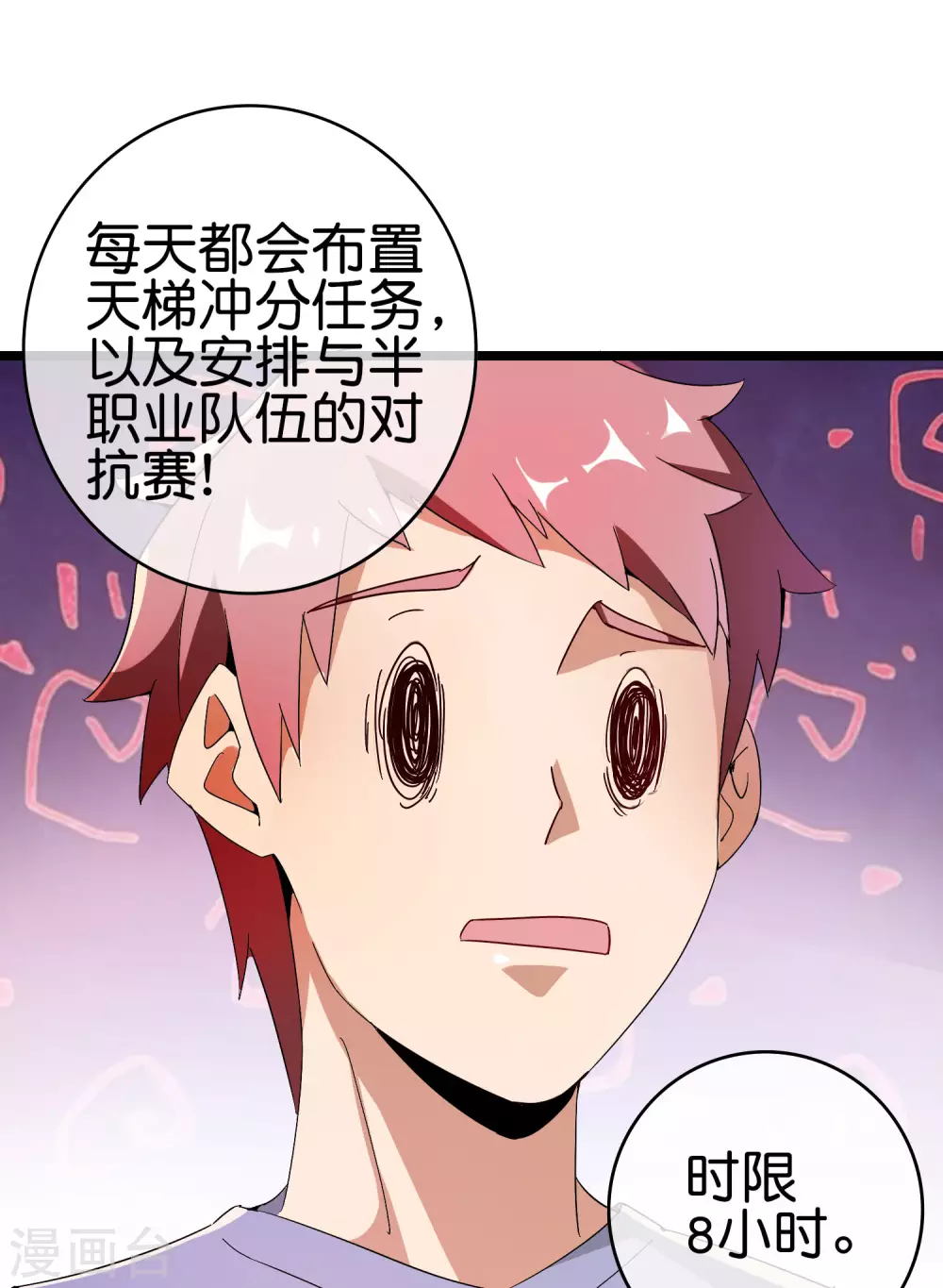 今天开始当首富韩漫全集-第187话 林总直播吃键盘了！无删减无遮挡章节图片 