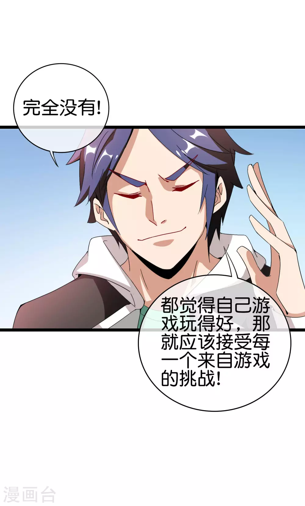今天开始当首富韩漫全集-第187话 林总直播吃键盘了！无删减无遮挡章节图片 
