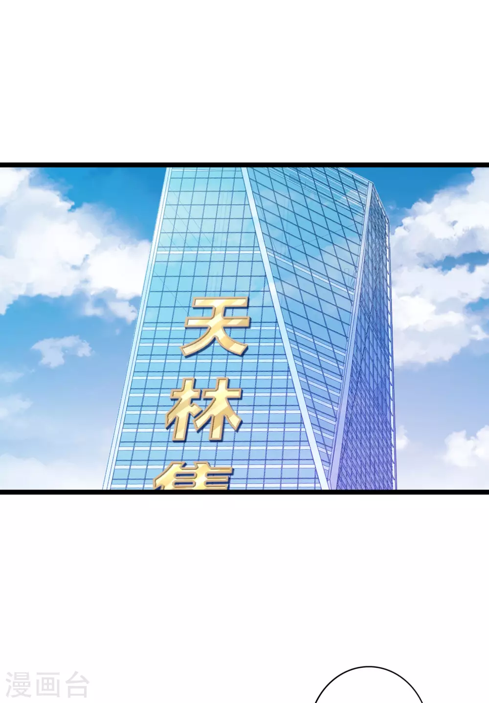 今天开始当首富韩漫全集-第187话 林总直播吃键盘了！无删减无遮挡章节图片 