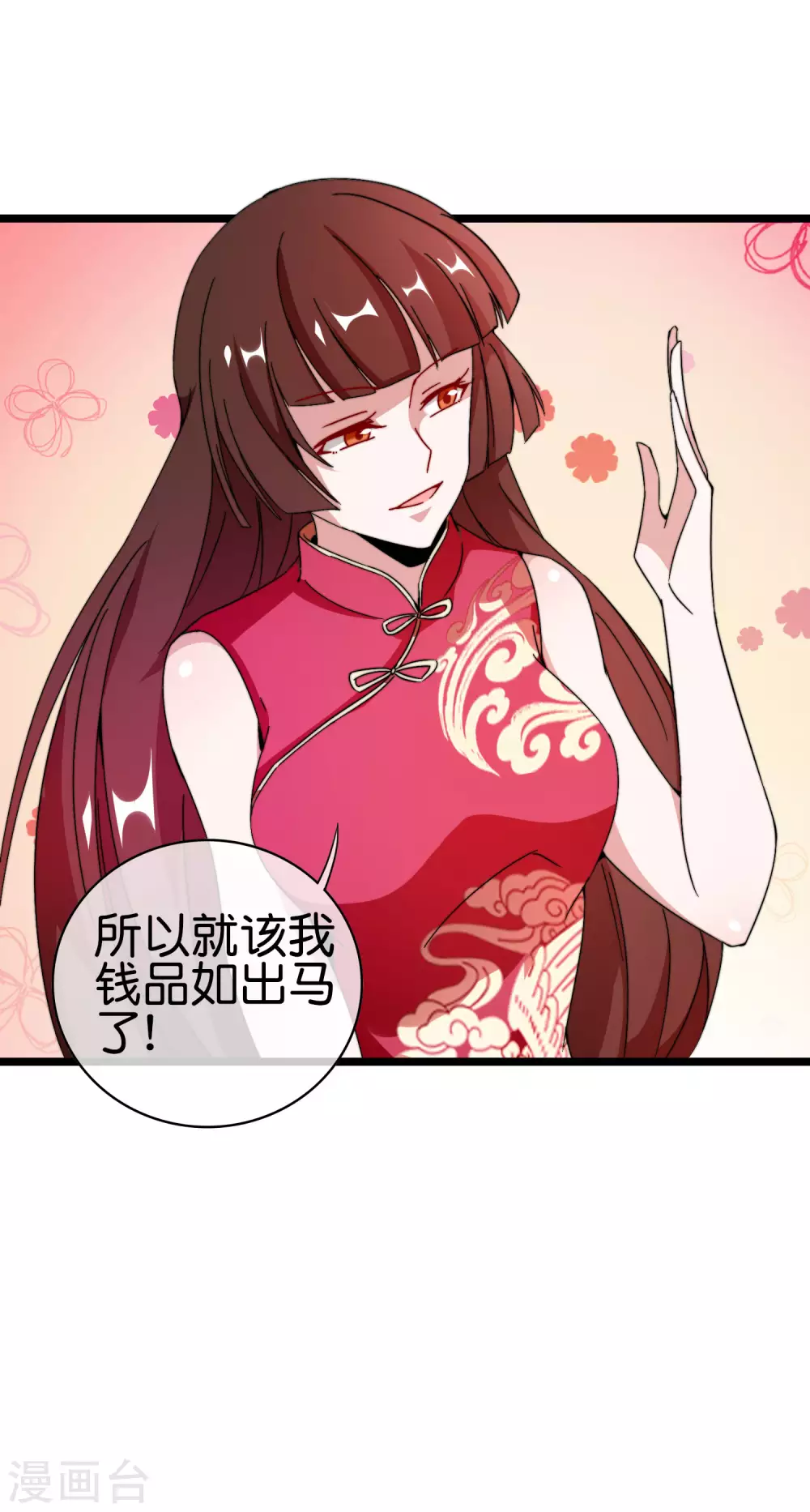 今天开始当首富韩漫全集-第187话 林总直播吃键盘了！无删减无遮挡章节图片 