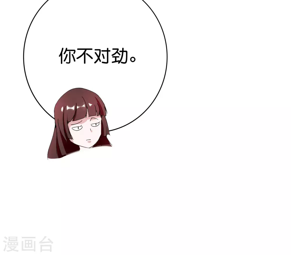 今天开始当首富韩漫全集-第187话 林总直播吃键盘了！无删减无遮挡章节图片 