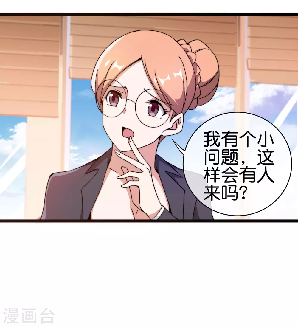 今天开始当首富韩漫全集-第187话 林总直播吃键盘了！无删减无遮挡章节图片 