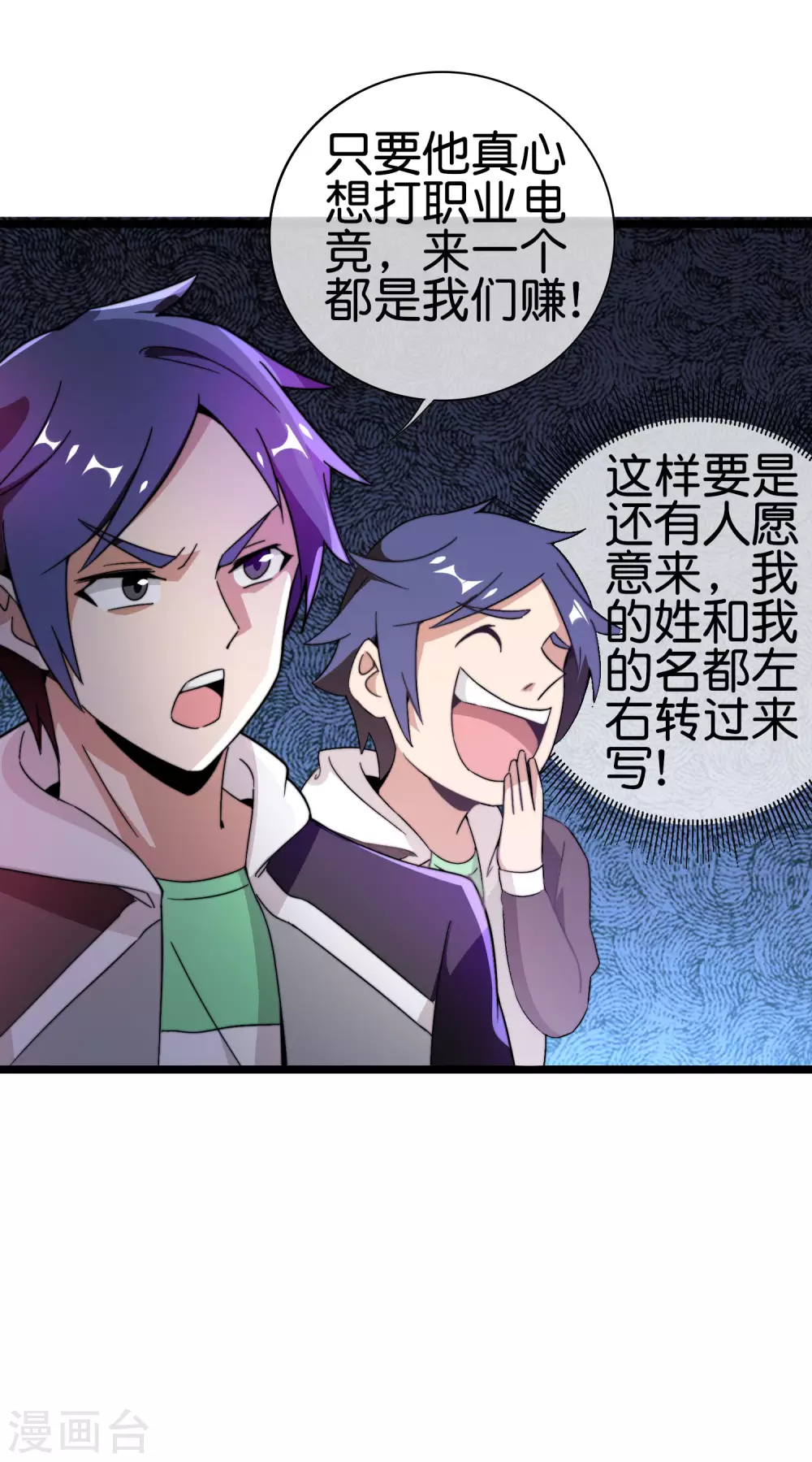 今天开始当首富韩漫全集-第187话 林总直播吃键盘了！无删减无遮挡章节图片 