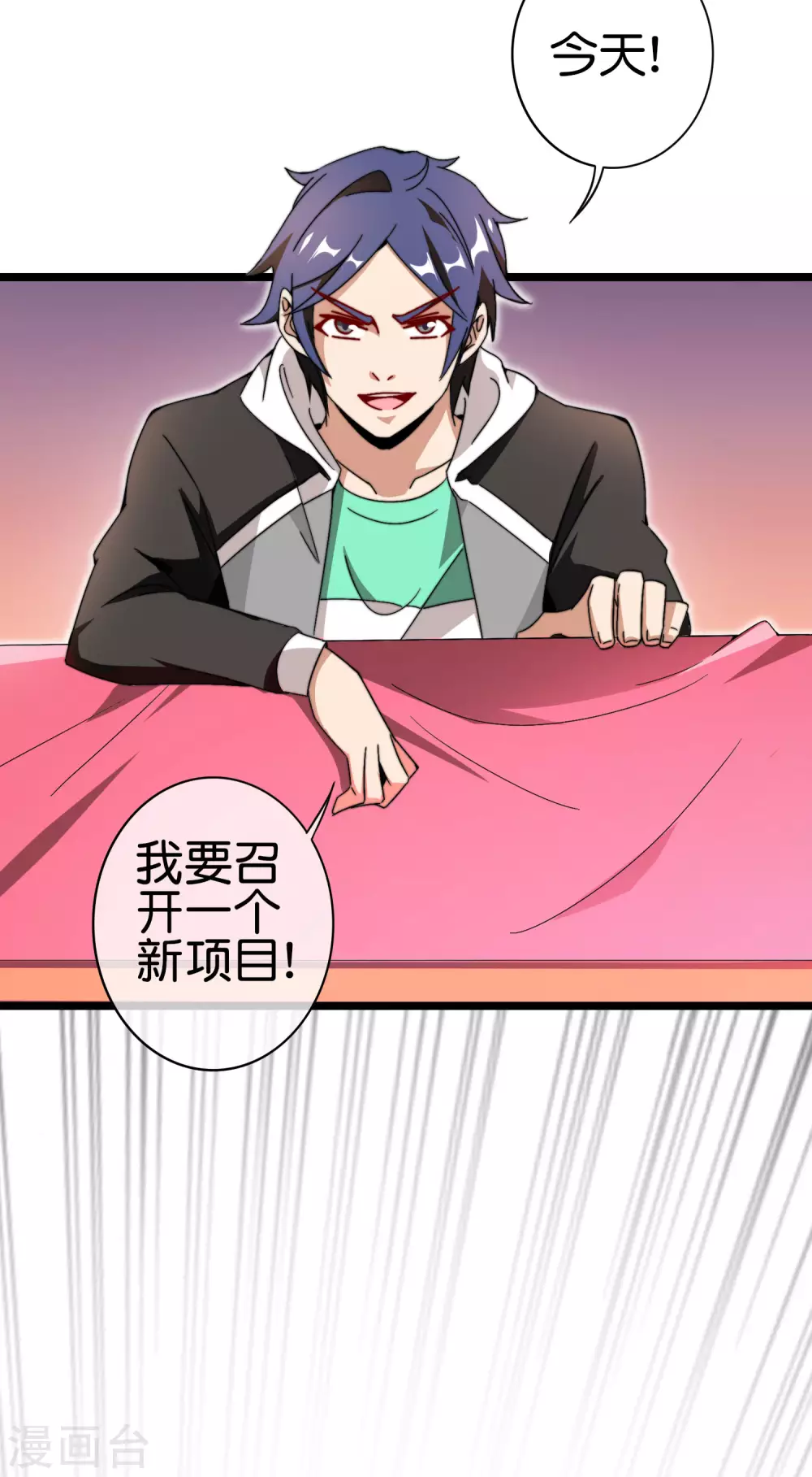 今天开始当首富韩漫全集-第187话 林总直播吃键盘了！无删减无遮挡章节图片 