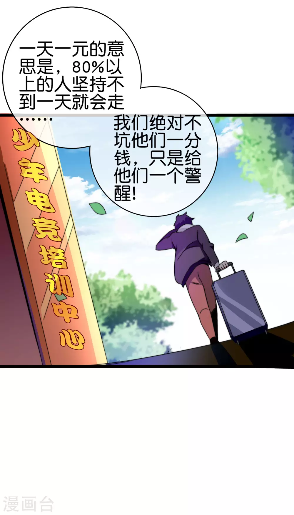 今天开始当首富韩漫全集-第187话 林总直播吃键盘了！无删减无遮挡章节图片 