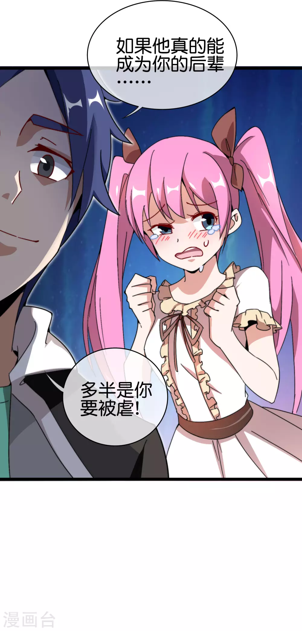 今天开始当首富韩漫全集-第187话 林总直播吃键盘了！无删减无遮挡章节图片 