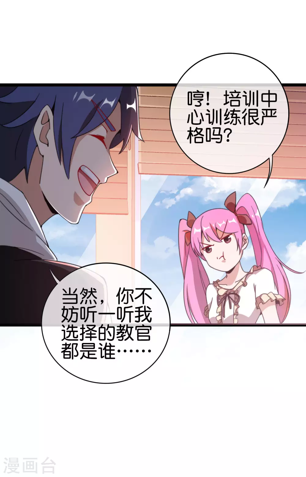 今天开始当首富韩漫全集-第187话 林总直播吃键盘了！无删减无遮挡章节图片 