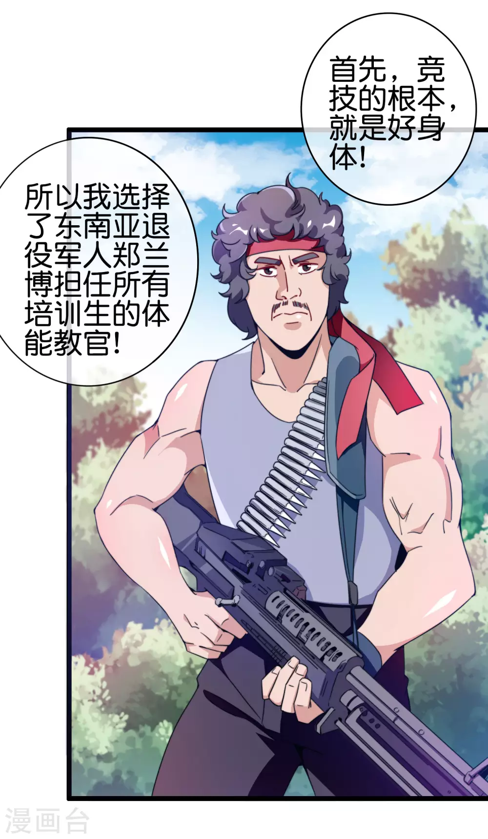 今天开始当首富韩漫全集-第187话 林总直播吃键盘了！无删减无遮挡章节图片 