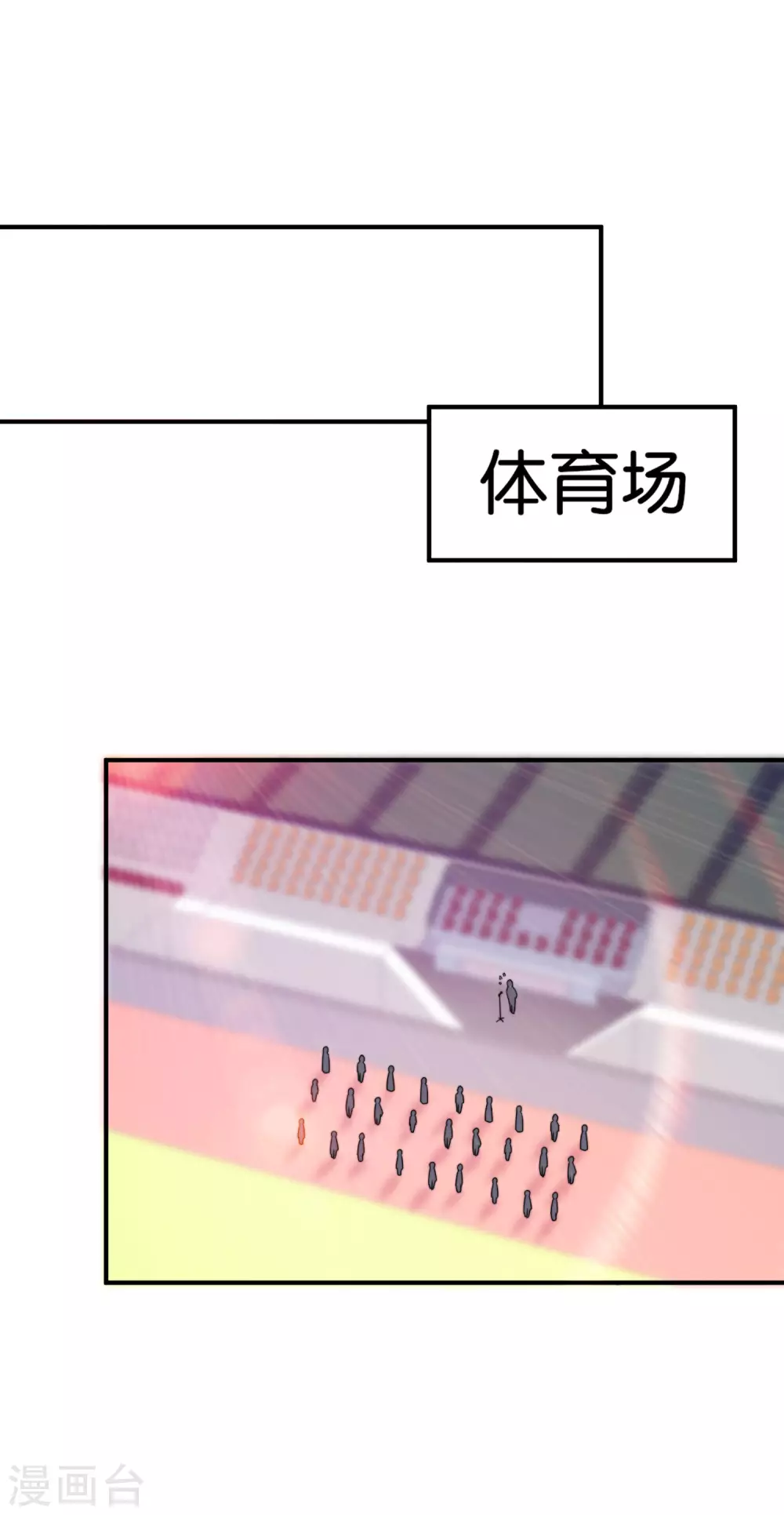 今天开始当首富韩漫全集-第188话 电竞培训带师！无删减无遮挡章节图片 