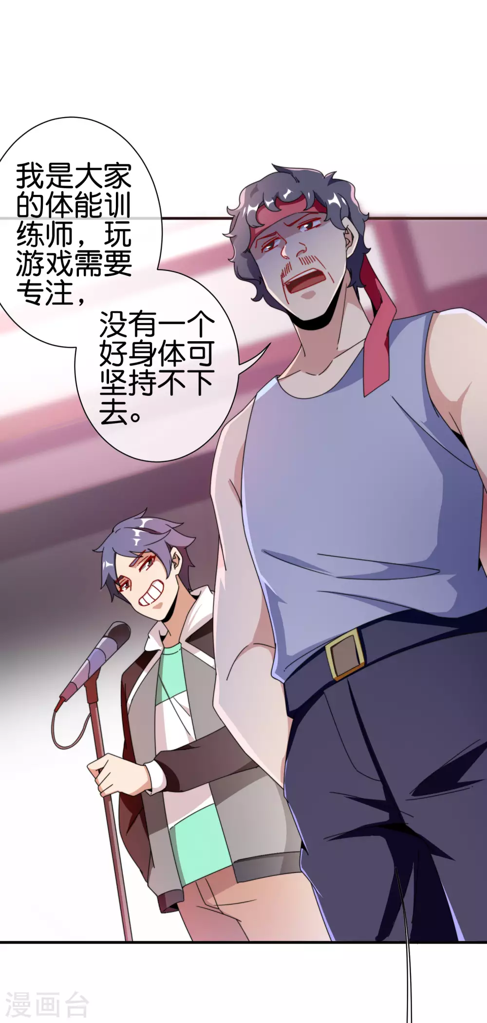 今天开始当首富韩漫全集-第188话 电竞培训带师！无删减无遮挡章节图片 