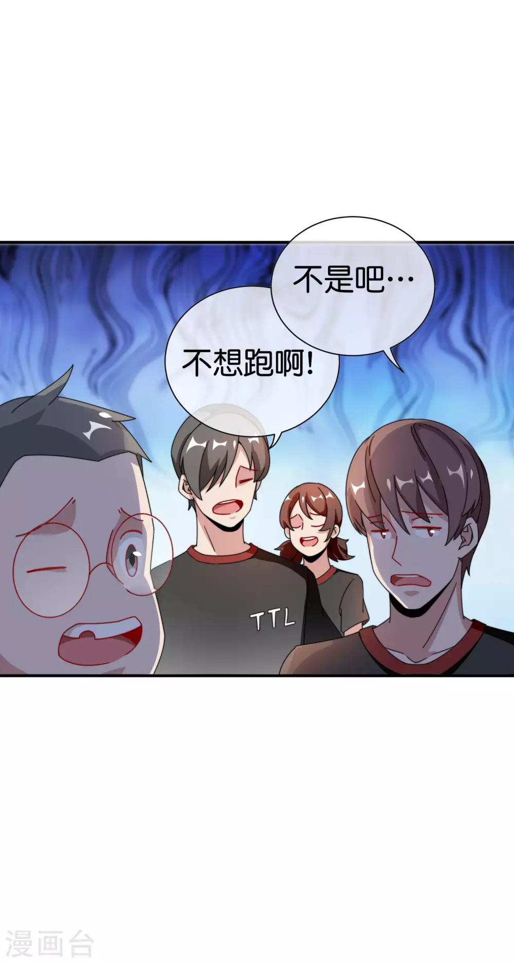 今天开始当首富韩漫全集-第188话 电竞培训带师！无删减无遮挡章节图片 