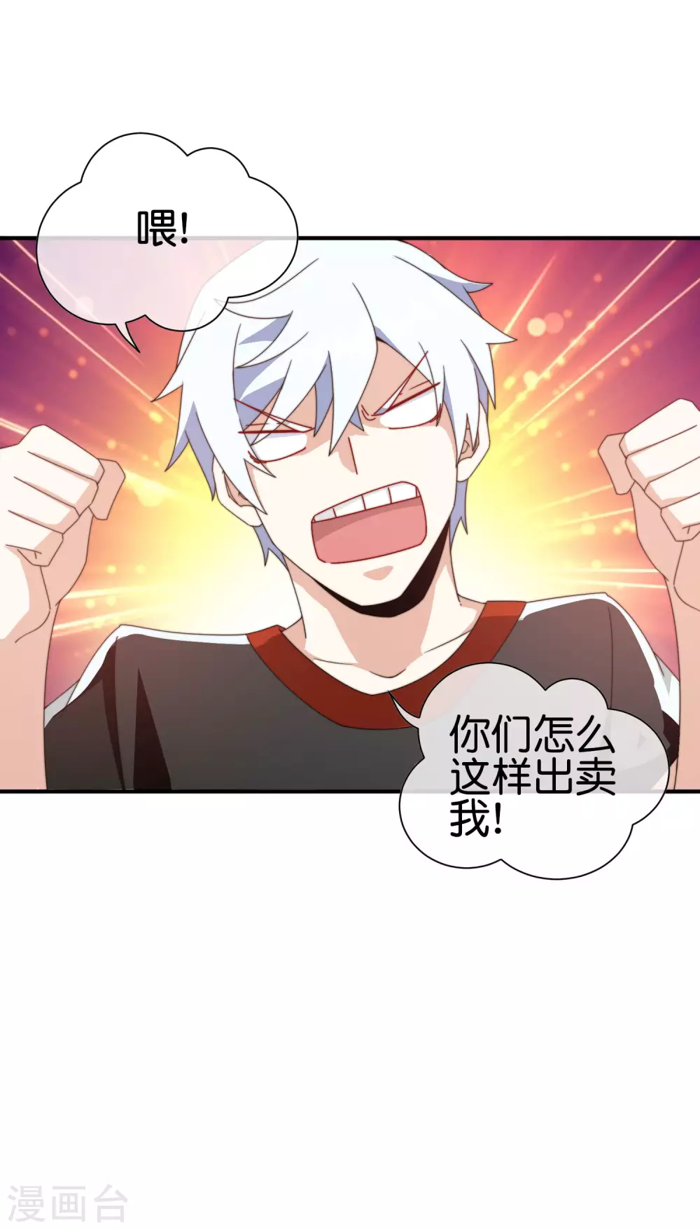 今天开始当首富韩漫全集-第188话 电竞培训带师！无删减无遮挡章节图片 