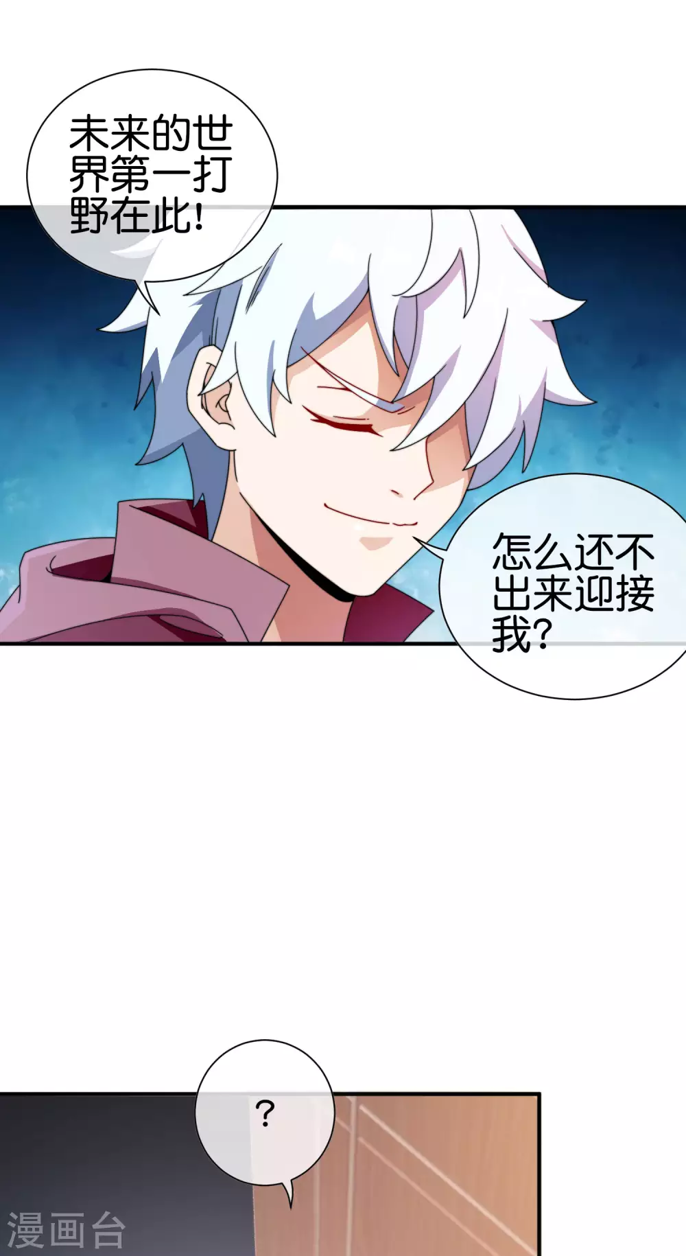 今天开始当首富韩漫全集-第188话 电竞培训带师！无删减无遮挡章节图片 