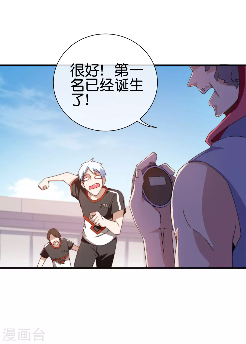 今天开始当首富韩漫全集-第188话 电竞培训带师！无删减无遮挡章节图片 