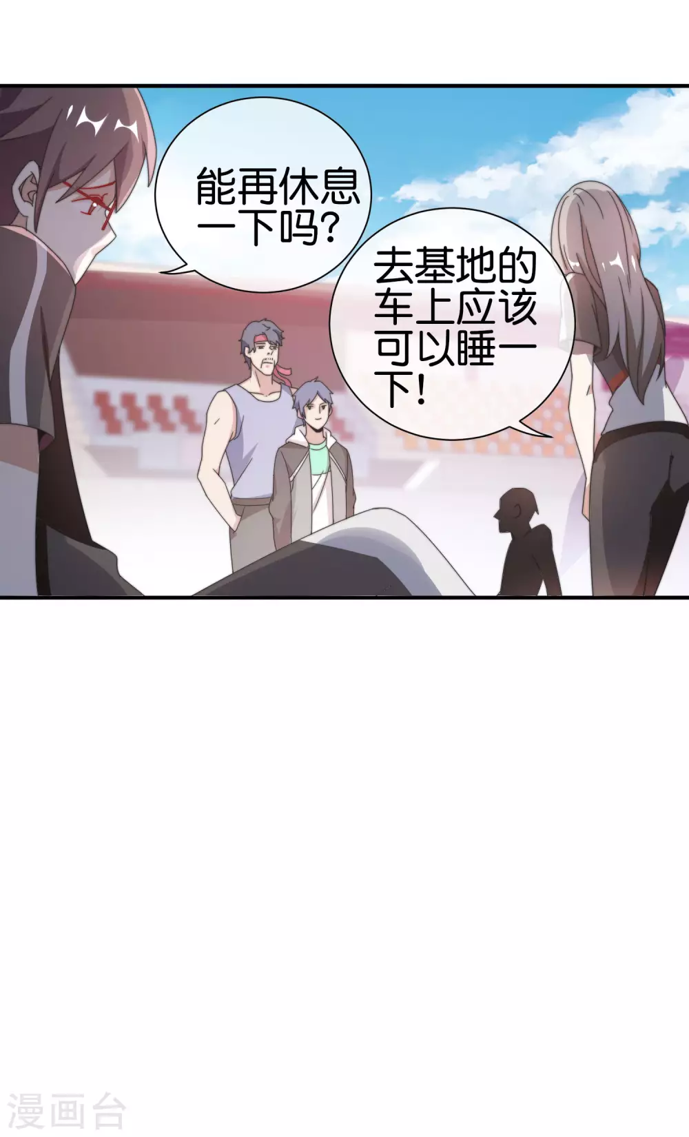 今天开始当首富韩漫全集-第188话 电竞培训带师！无删减无遮挡章节图片 