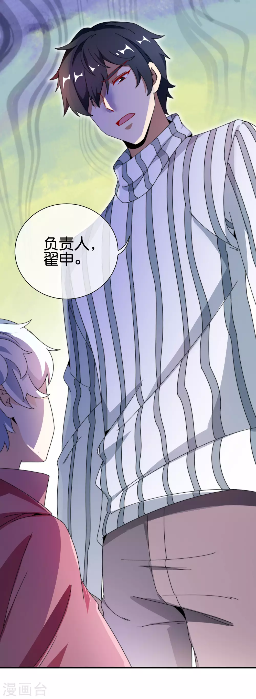今天开始当首富韩漫全集-第188话 电竞培训带师！无删减无遮挡章节图片 