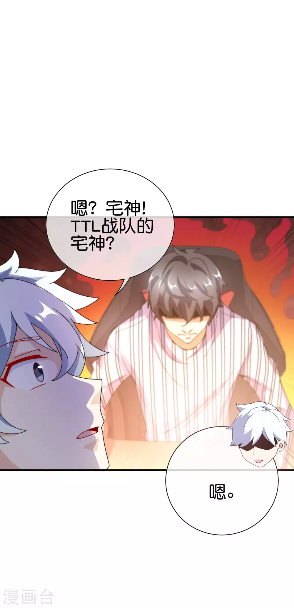 今天开始当首富韩漫全集-第188话 电竞培训带师！无删减无遮挡章节图片 