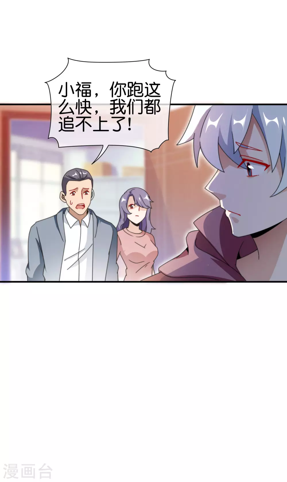 今天开始当首富韩漫全集-第188话 电竞培训带师！无删减无遮挡章节图片 