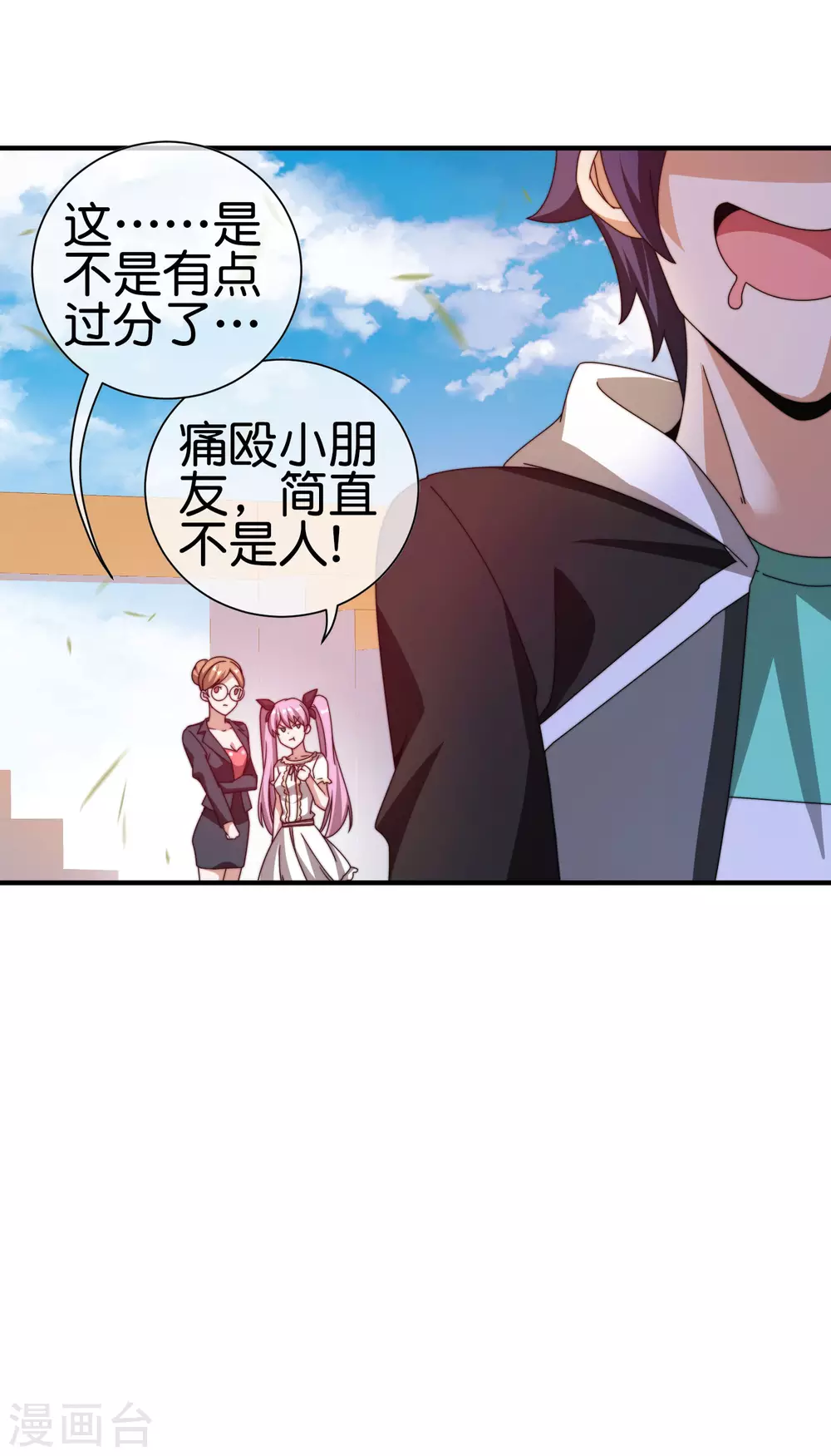 今天开始当首富韩漫全集-第189话 林天智多而近妖！无删减无遮挡章节图片 
