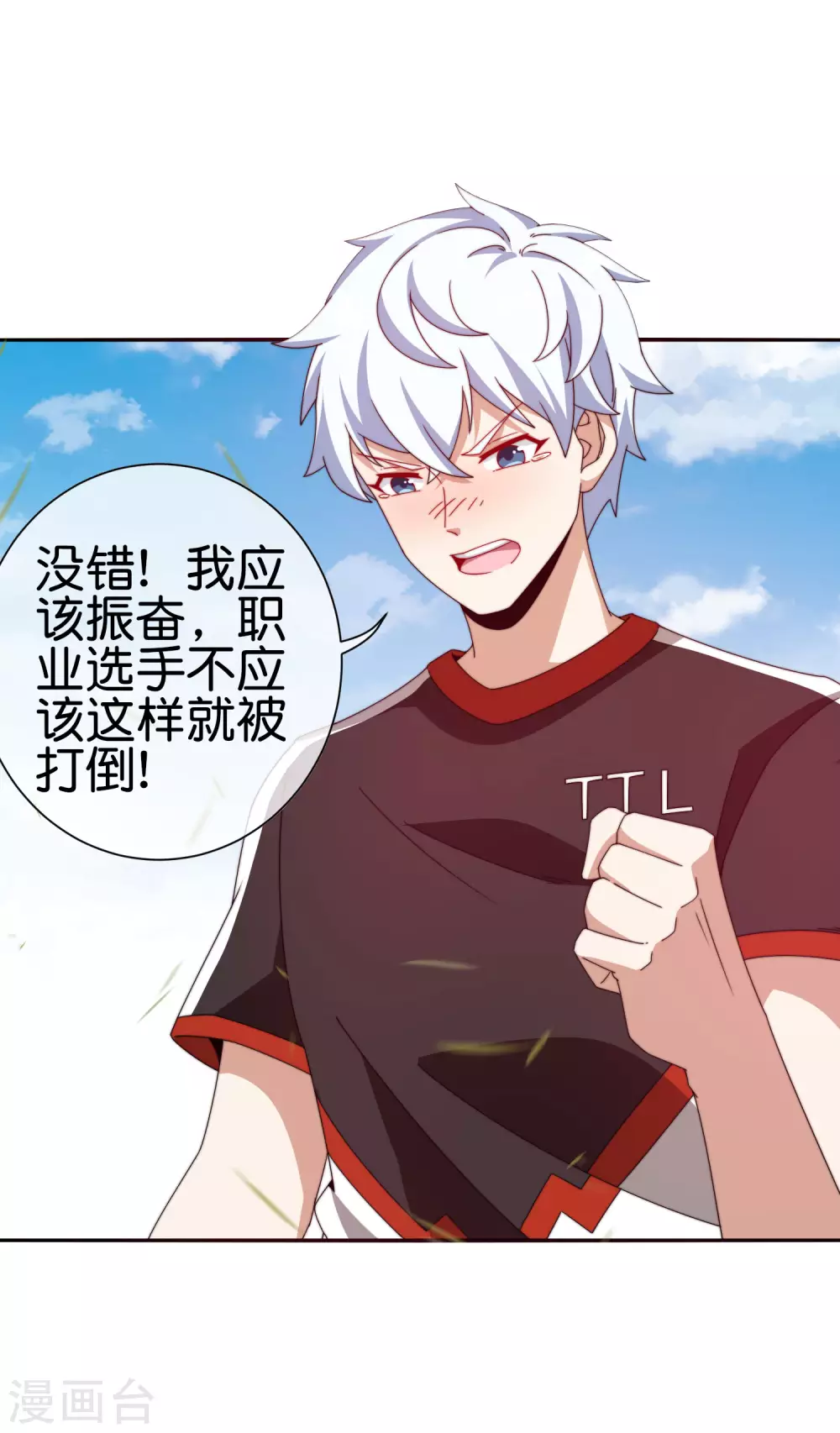 今天开始当首富韩漫全集-第189话 林天智多而近妖！无删减无遮挡章节图片 