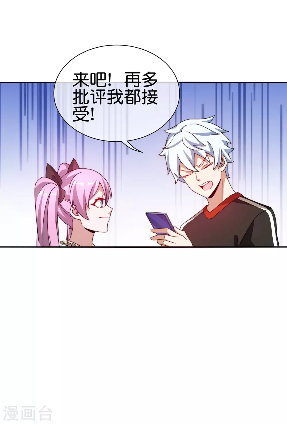 今天开始当首富韩漫全集-第189话 林天智多而近妖！无删减无遮挡章节图片 