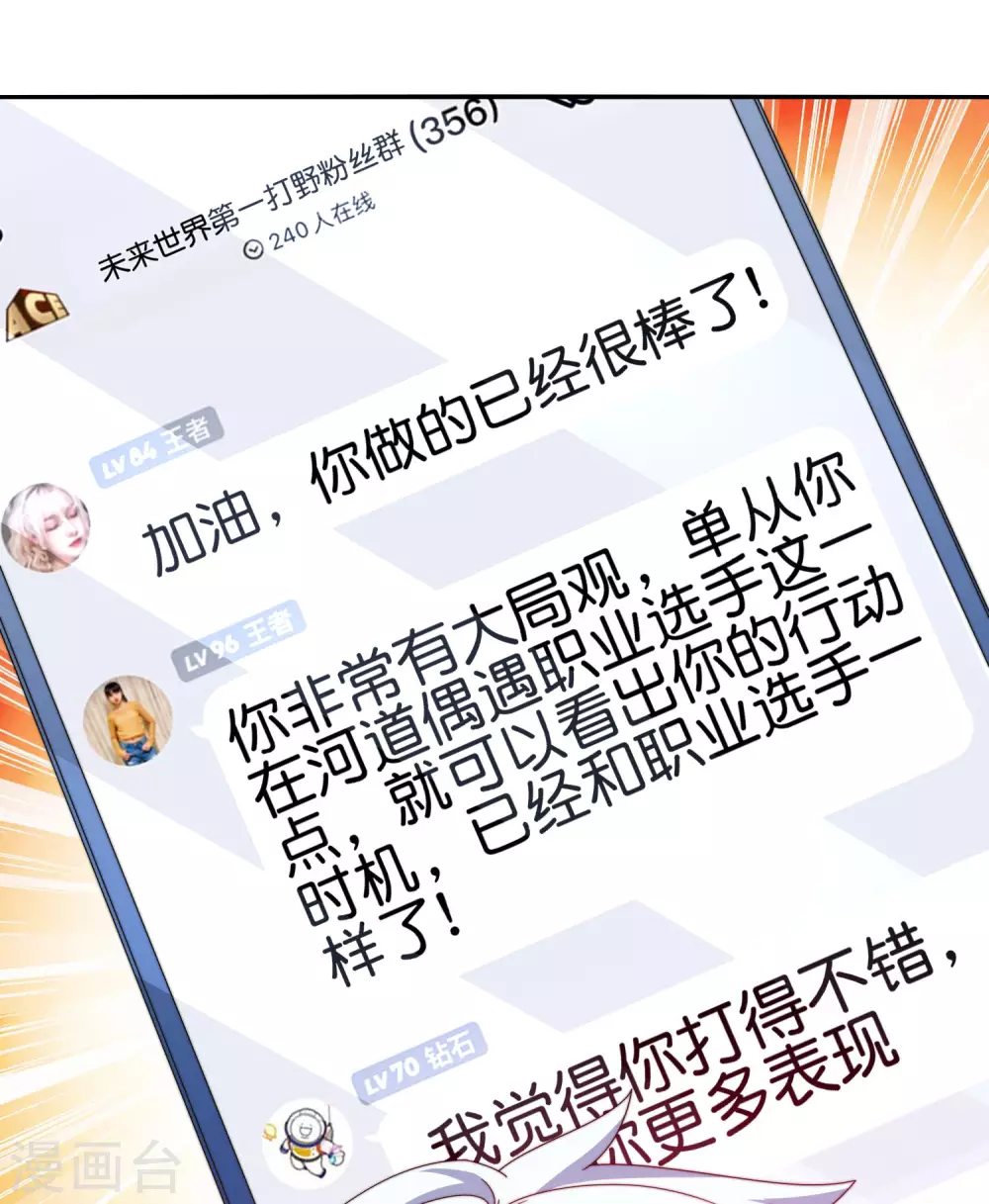 今天开始当首富韩漫全集-第189话 林天智多而近妖！无删减无遮挡章节图片 