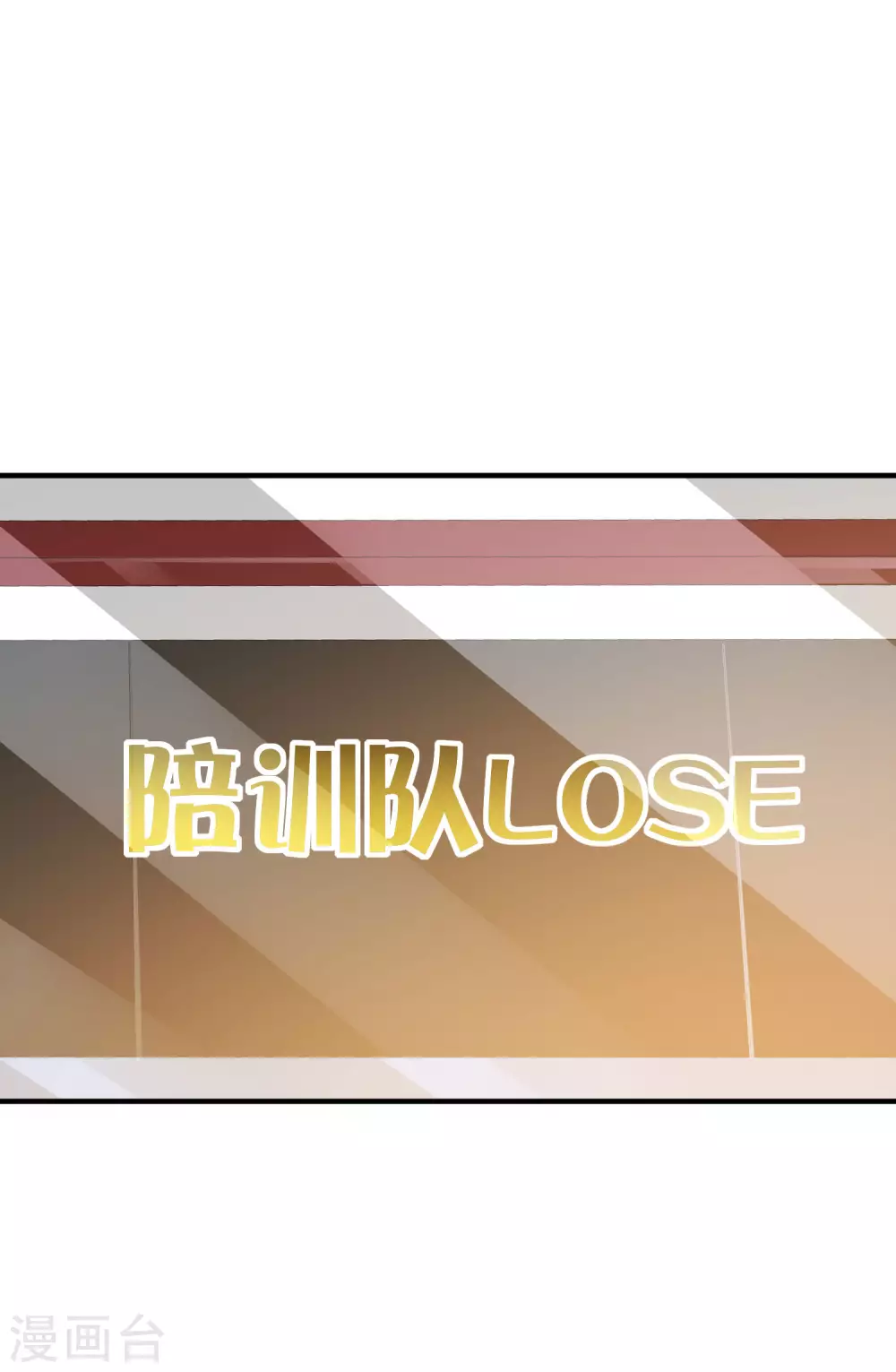今天开始当首富韩漫全集-第189话 林天智多而近妖！无删减无遮挡章节图片 