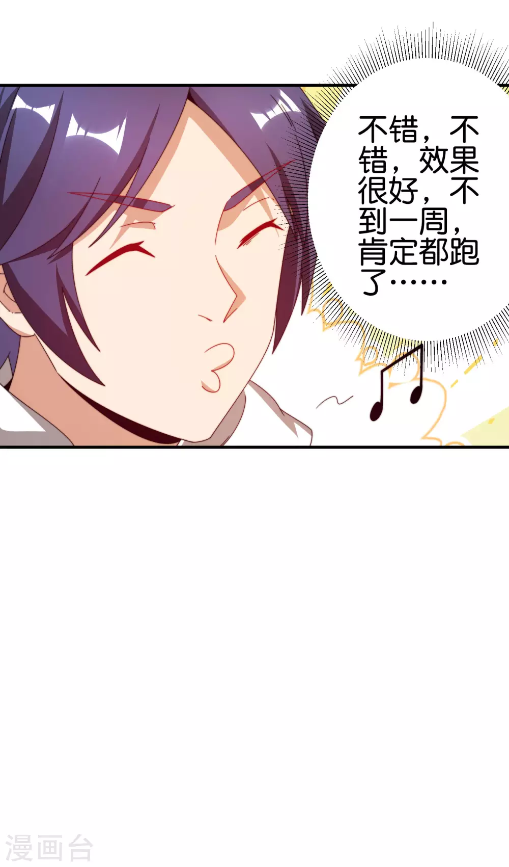 今天开始当首富韩漫全集-第189话 林天智多而近妖！无删减无遮挡章节图片 